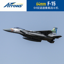 Blue Arrow double 64mmF-15 like a real fighter high-speed assembly foam model electric remote control fixed-wing aircraft