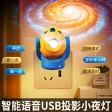 Умный индукционный ночник, звездная проекция для кормящих грудью для кровати для спальни, лампа, защита глаз