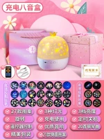 [Зарядка восемь звуковых ящиков] Отправить 27 наборов проекции+20 музыка+удаленное управление+изысканная упаковка