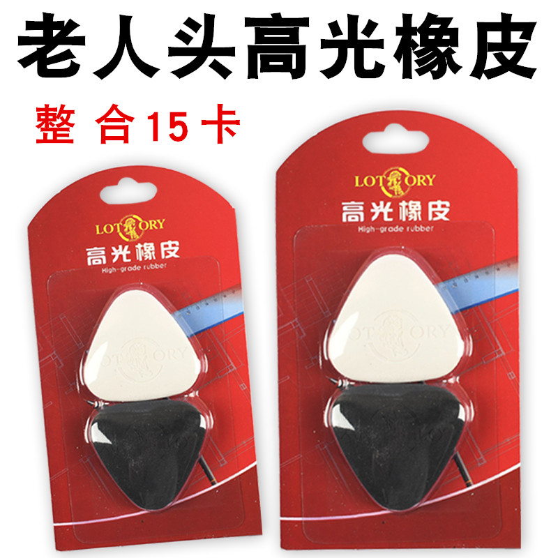 Old man's head high light eraser sketch fine art painting triangle eraser hard rubber two sets of high light eraser stationery items like leather rub exam drawing special elephant leather wipe clean