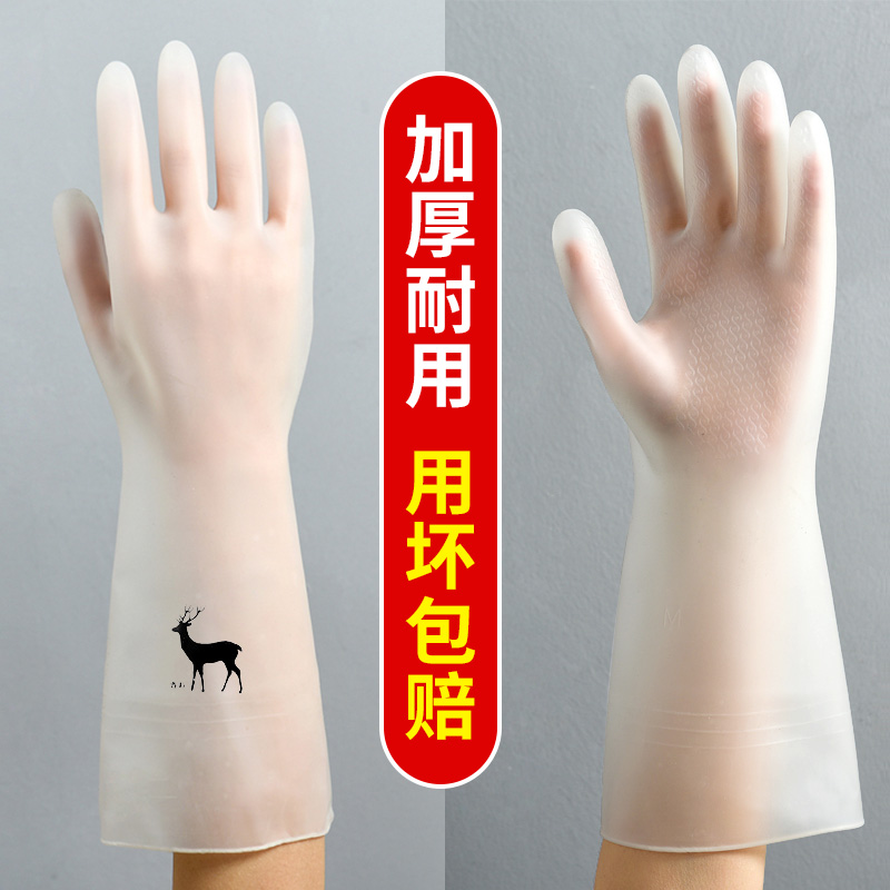 Waterproof gloves ultra-thin hand laundry clothes thin section washing vegetables durable housework plastic latex women's special hand bowl