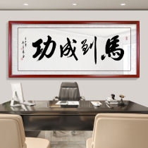 Horse to Success Word Painting Hanging Drawing Room Office Company Mural Painting National Painting Plaque Decoration Painting New Chinese Brocade Painting