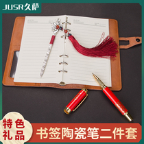 Classical China Wind Metal Flow Su Bookmark Ceramic Signature Pen Business Gift Suit Company Enterprise LOGO Custom