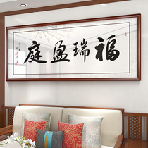 Fu Ruiyings Character Painting Office hangs drawing Inspiring Decoration Painting with frame Framed Living-room Bookcase Calligraphy and Calligraphy Plaque