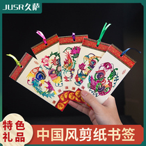 Cut Paper Bookmark China Featured Gifts Send Old Exisian Tourist Souvenirs Foreign Foreign Creative Small Gifts