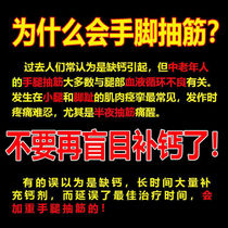 (Buy 1 get 1 free)Leg and foot cramp cream Leg cramp artifact paste paste middle of the night leg cramp anti-foot cramp paste in the middle of the night