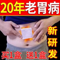 (Buy 1 get 1 free)Ginger warm stomach patch Stomach cold stomach pain patch Stomach pain Stomach bloating Stomach cold hot compress self-heating stomach