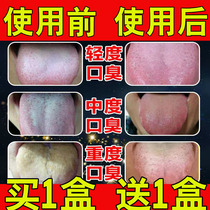 Remove bitter mouth odor Health stickers clear stomach fire mouth dry mouth Tongue coating white thick conditioning stomach female male liver fire urine yellow
