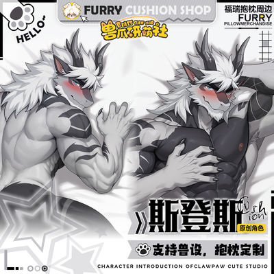 The original "Steensfuri furry" life-sized plush animal design and animal-themed merchandise from the Beast Claw Research and MOE Society