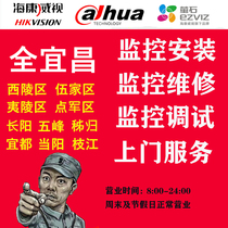 Yichang City door-to-door maintenance and installation of surveillance equipment home camera service Hikvision Fluorite Office Building