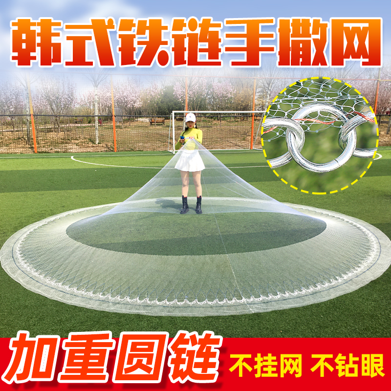 Korean style iron chain Sarnet old-fashioned small mesh traditional sprinklers mesh white strips net hand tossed mesh chain dog chain fishing nets