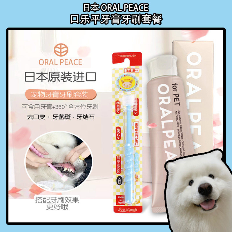 Max Orange Konishi Japan Kou Leping pet toothpaste toothbrush dog deodorization dental plaque edible tooth set