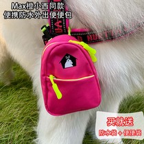 Max Orange Little Wests home launch portable waterproof poo-poo bag can hang traction on practical large capacity