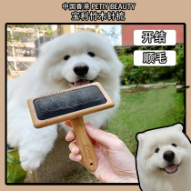 Max Orange Petiy beauty Polaris dog open knot needle comb hair comb cat hair brush teddy