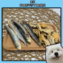 Max Orange Small Western Australia FDA Freeze-Dried Cat Dog Dog Snack Staple Salmon Sardine Satsuma