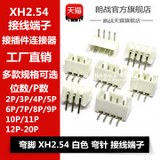 XH2.54MM uốn ghế kim 90 độ 2,54 sân terminal 2P 3P 4P 5P để 10P plug-in.