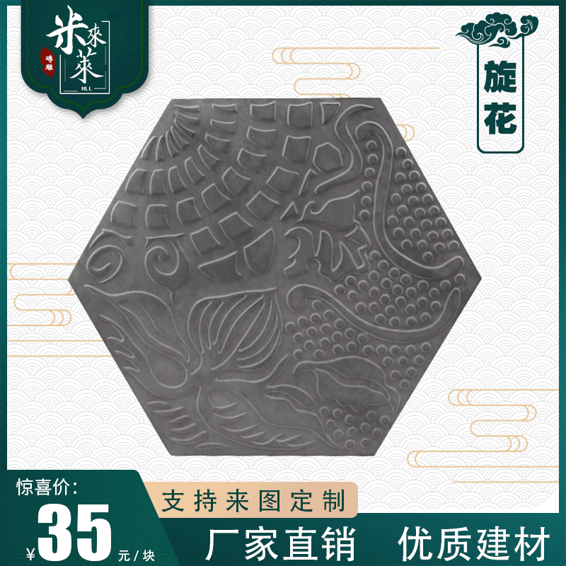 Chinese-style ancient building brick carving antique blue brick wall and floor brick decoration photo wall shadow wall relief hexagonal floor brick twist flower