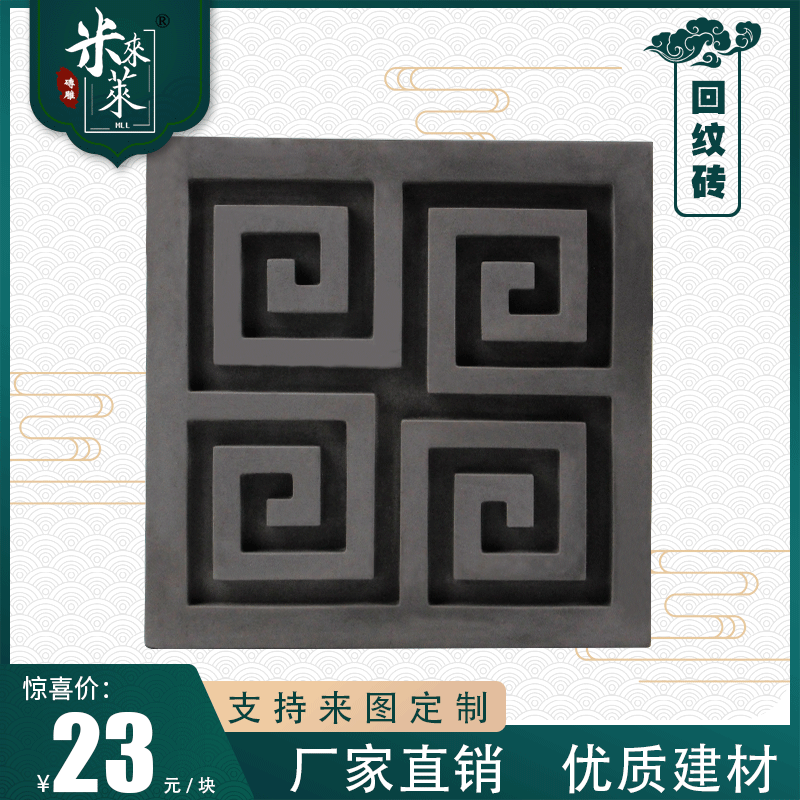 300 Chinese-style brick carving antique Chinese pattern brick back pattern brick wall and floor tile decoration photo wall shadow wall relief floor tile twist flower