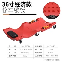 Car repair lying board b universal wheel chassis thickened single labor-saving machine repair lifting flat pulley scratching board trolley flatbed