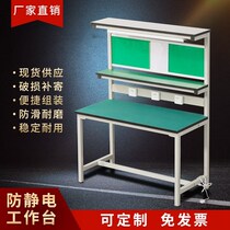 Sliding table light-operated steel frame workbench line transmission anti-static table mat large delivery lighting lampstand portable maintenance
