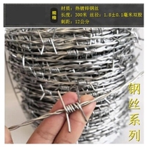 Outer Nets Iron Wire School Gill Ropes Scenic Spot Protective Sprints Wire Prill Wire Spikes Anti-Creep and anti-climbing with wire