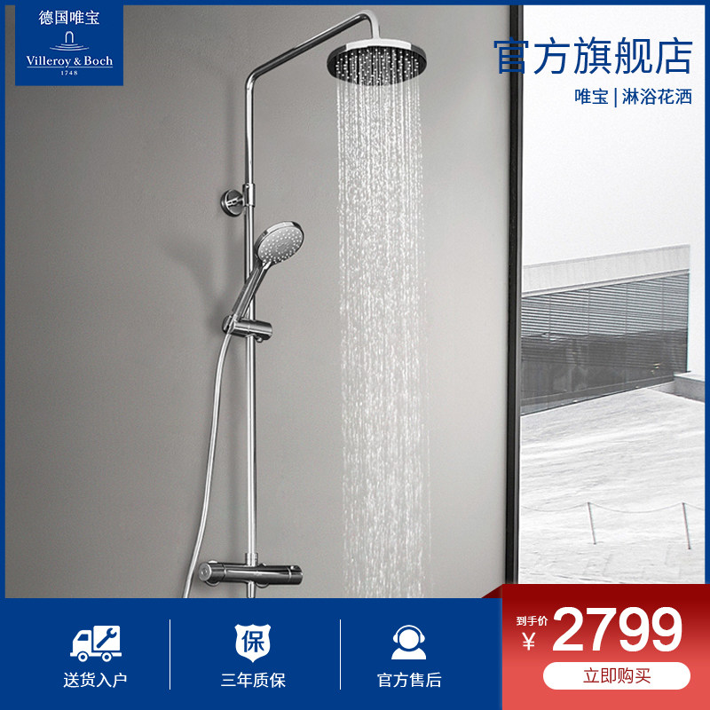 (Germany Villeroy & Boch) Double shower faucet large top sprinkler thermostatic faucet with water outlet - Taobao