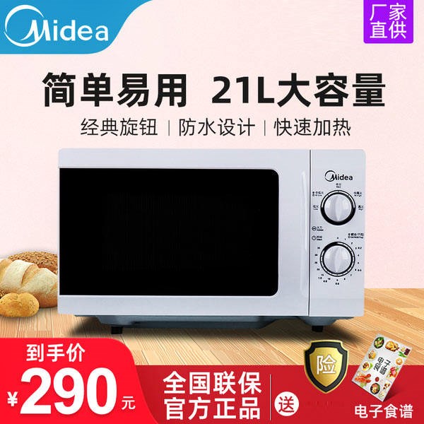 lò nướng 50l Midea / Midea M1-211A / M1-L213B Lò vi sóng 21L bảo hành bàn xoay cơ khí - Lò vi sóng lò vi sóng mini