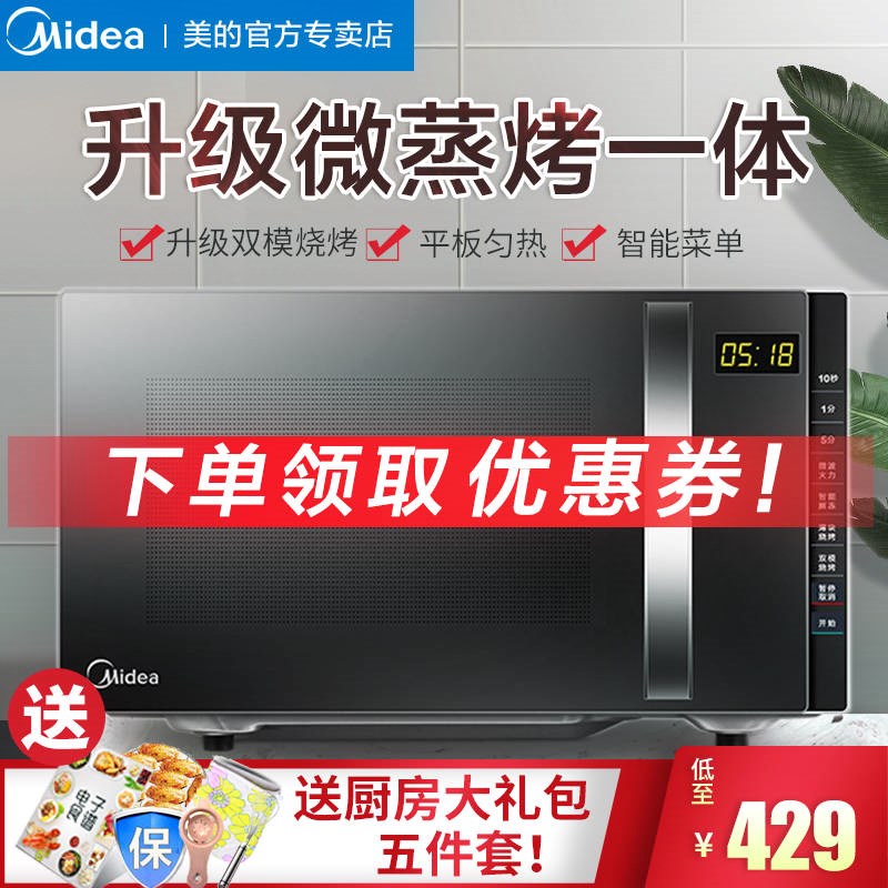 lò vi sóng goldsun Lò vi sóng đẹp nhà thông minh lò nướng đối lưu nhỏ vi hấp hoàn toàn tự động phẳng M3 L205C - Lò vi sóng lò vi sóng goldsun