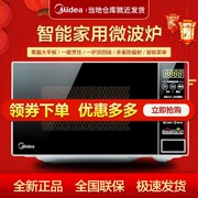 lò vi sóng bluestone Lò vi sóng Midea / Midea M1-L202B nhà thông minh lò vi sóng nhỏ đa chức năng đặc biệt tấm phẳng - Lò vi sóng lò nướng 10l