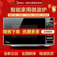 Lò vi sóng Midea / Midea M1-L202B nhà thông minh lò vi sóng nhỏ đa chức năng đặc biệt tấm phẳng - Lò vi sóng lò nướng sanaky 35l