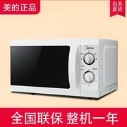 lò nướng gà Lò vi sóng Midea / Midea 21L tại nhà với lò vi sóng có bàn xoay M1-213C / 211A - Lò vi sóng lò nướng