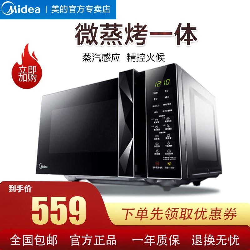 lò nướng than tự quay mini Lò vi sóng Midea Midea M3 L233B nhà lò thông minh tự động đối lưu lò hơi tích hợp 20L lít - Lò vi sóng lò vi sóng có nướng loại nào tốt