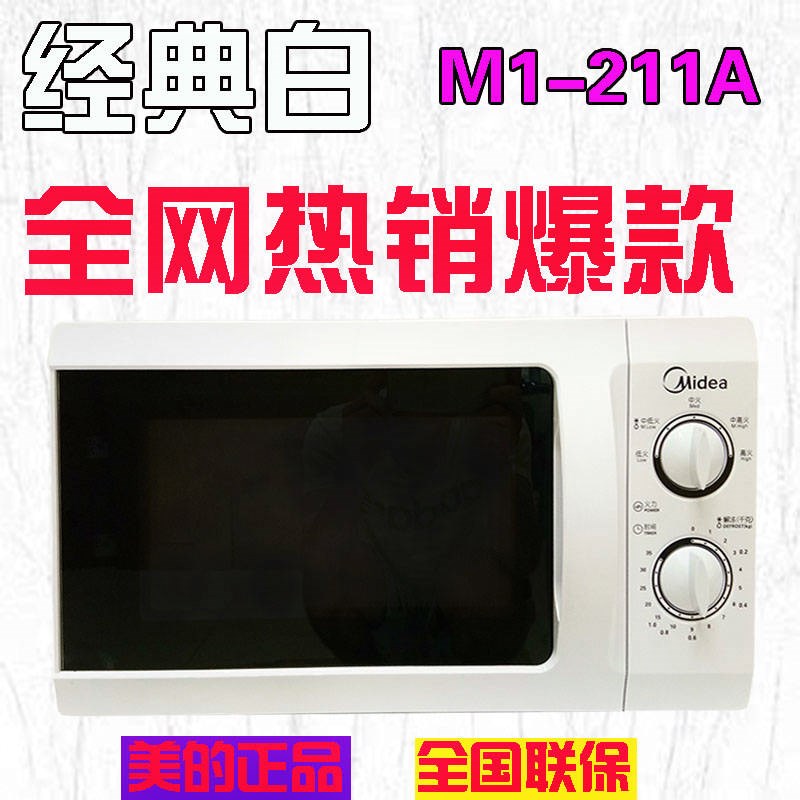 nồi chiên không dầu và lò nướng Lò vi sóng Midea / Midea M1-211A / L213B 21L mini đa chức năng cơ khí bàn xoay thủy tinh - Lò vi sóng lò nướng sanaky 120 lít