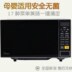 lò nướng tốt Hoa Kỳ M1-L213C / M1-211A lò vi sóng nhà đa chức năng 21L quay UNPROFOR đặc biệt - Lò vi sóng bếp nướng mini Lò vi sóng