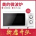lò vi sóng nào tốt Midea / Midea M1-211A hộ gia đình lò vi sóng mini cầm tay cơ khí đa năng - Lò vi sóng lò nướng gà Lò vi sóng
