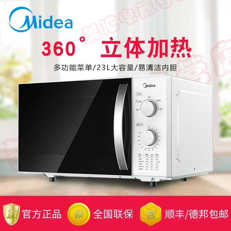 lò vi sóng giá rẻ Midea M1-230E Hộ gia đình 23L Công suất lớn Bàn xoay lò vi sóng làm tan băng - Lò vi sóng lo vi sóng