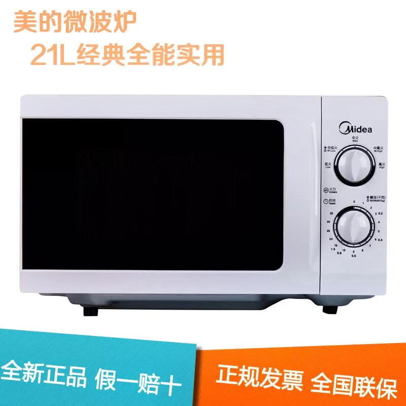 lò sanaky 50l Midea / Midea M1-211A / M1-L213B Lò vi sóng 21L bảo hành bàn xoay cơ khí - Lò vi sóng lò nướng thủy tinh