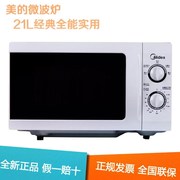 lò sanaky 50l Midea / Midea M1-211A / M1-L213B Lò vi sóng 21L bảo hành bàn xoay cơ khí - Lò vi sóng lò nướng thủy tinh