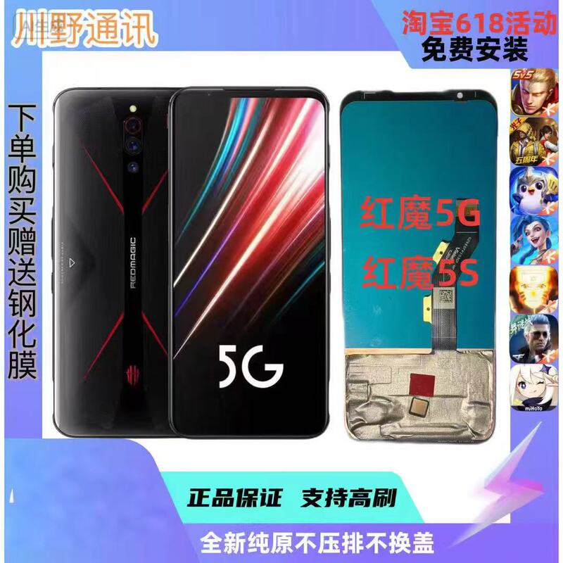 Suitable for Nubia Red Magic 5g 5S Screen Assembly Nx659J Nx651J Display Screen 6 Pro Play Assembly