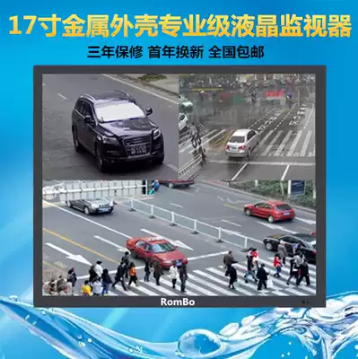 Metal shell 17-inch LCD monitor HD industrial BNC security network monitoring dedicated front screen display