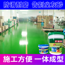 Water-based epoxy resin floor paint cement floor paint wear-resistant two-component floor paint indoor waterproof and scratch-resistant paint