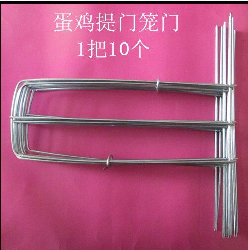 The egg uses cage door to tie the door to the cage accessories for the farming equipment 1 handle 10