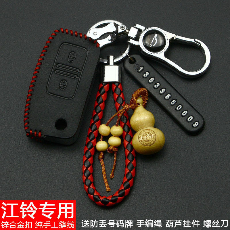 Suitable for Jiangling Domain Tiger Key cover Jiangsuzuo Smooth Key Bag Car Genuine Leather Remote Control Key Buckle Sleeve Decoration