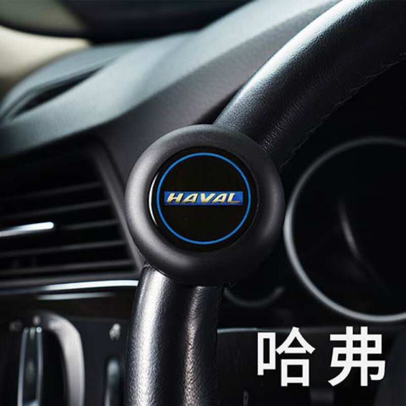Harver steering wheel booster ball Great Wall H6 F7 F7 M6 H5 H5 H6coupe H6coupe M4 C30 C30 metal