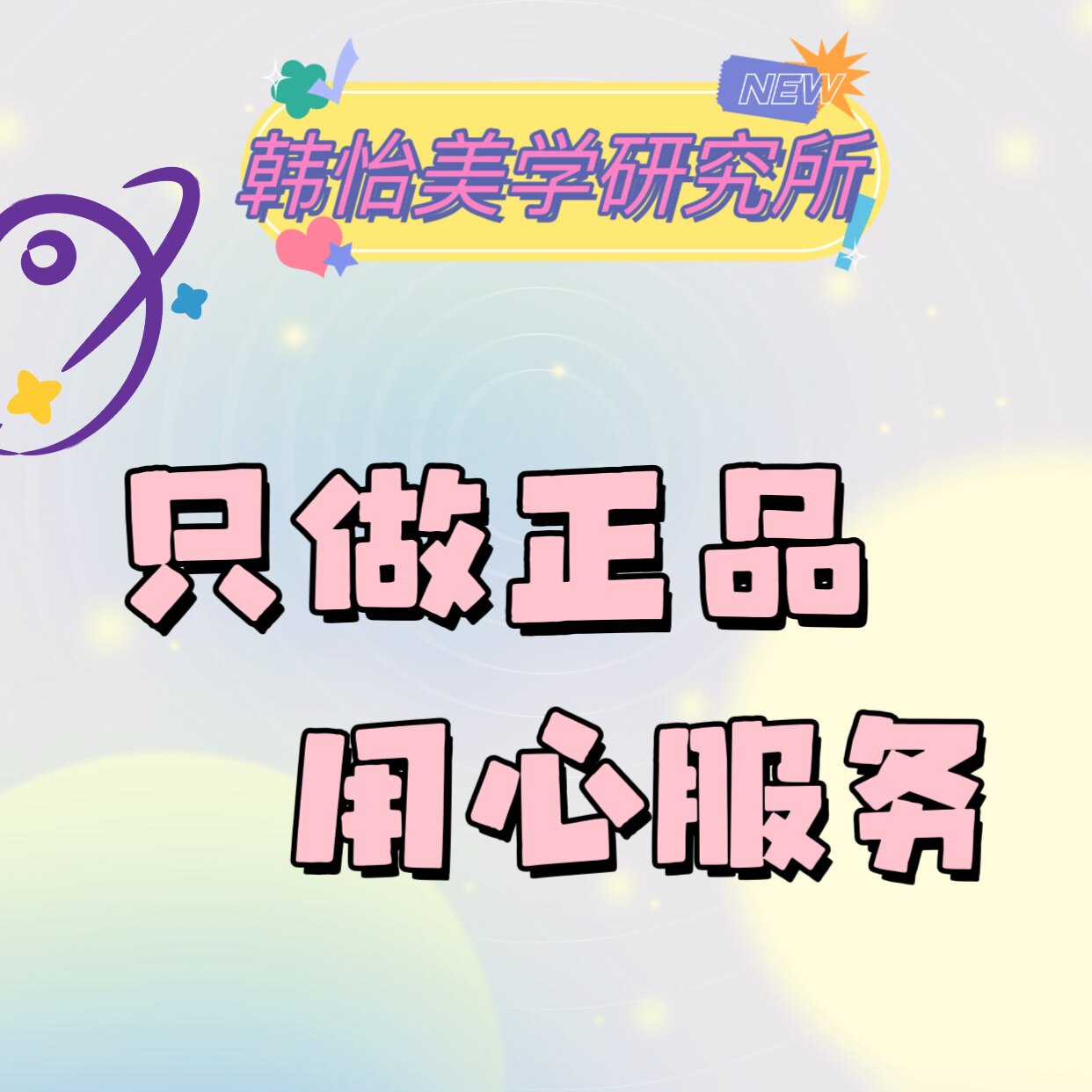 韩怡水光美学