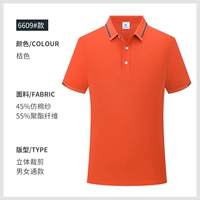 6609 апельсин