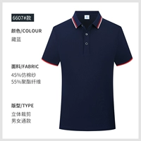 6607 Скрытый синий