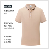 6609 Хаки цвет