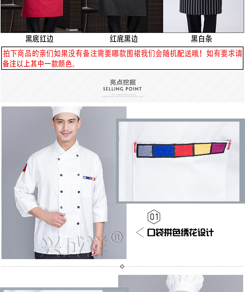 Vêtement pour cuisinier - Ref 1909064 Image 9