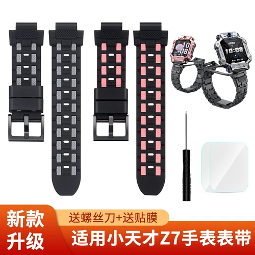 Есть синхронизация с телефоном, совместимые электрические часы, ремешок для часов, силиконовый сменный черный браслет, оригинальный белый универсальный аксессуар для мальчиков и девочек, Z7, Z7
